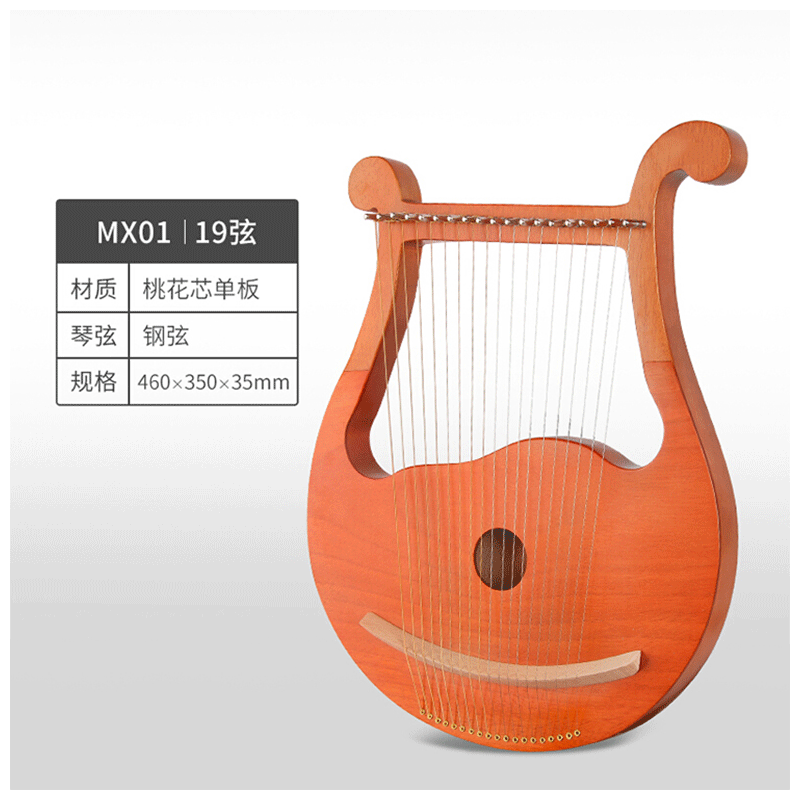 曲漾 莱雅琴男女初学者16弦小众乐器原木19弦小竖琴便携式里拉琴lyre