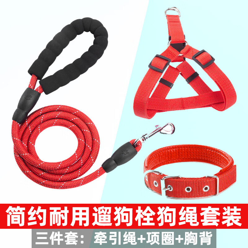 斯派科狗狗牵引绳套装遛狗栓狗绳子胸背项圈整套柯基大型犬金毛防爆冲绳 红色三件套|绳长3米+项圈+胸背 XL-【35-60斤】