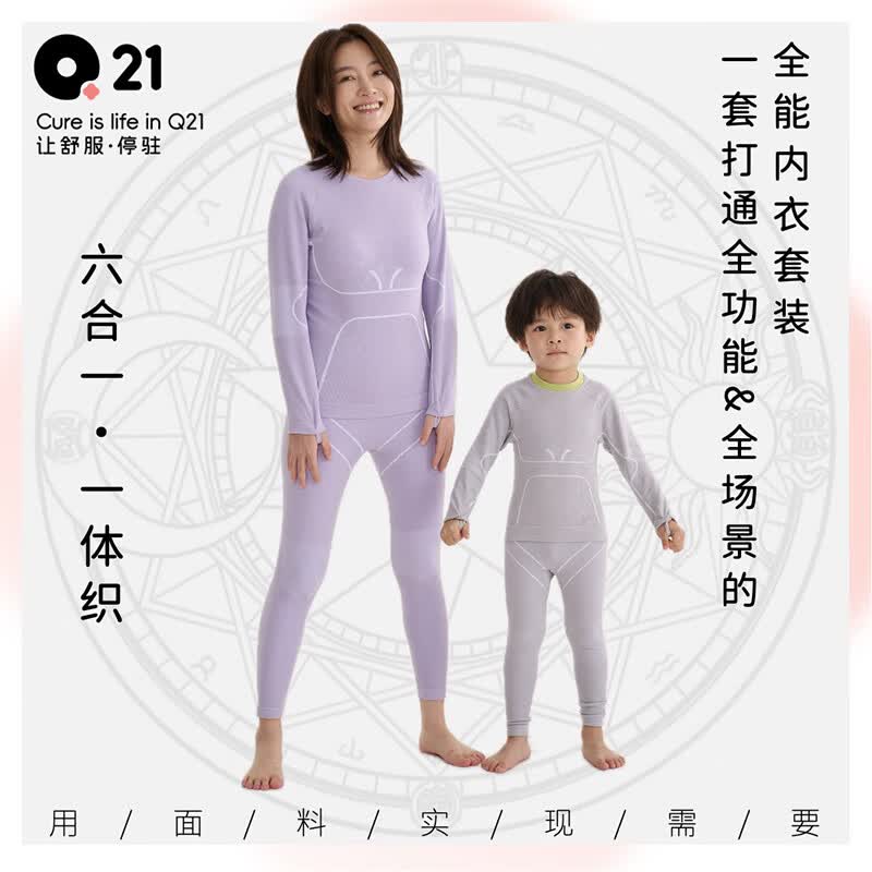 Q21【真5折服装】一体织含羊毛高弹透气排汗打底保暖内衣 烟灰色 120 建议体重38-48斤 适合身高115-130cm
