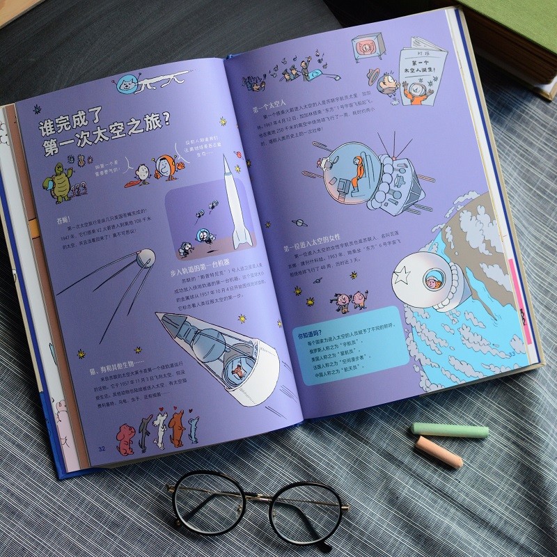 儿童科学启蒙系列（全2册）：《探索科学的孩子》&《探索宇宙的孩子》