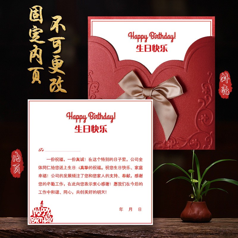 小卡片商务创意邀请函教师节感谢信感恩卡送客户 红色生日有字现货