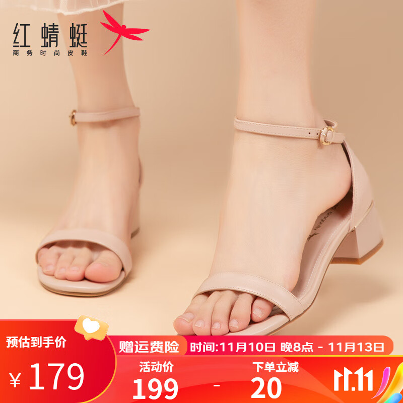 想查女士凉鞋价位用什么查询|女士凉鞋价格走势图