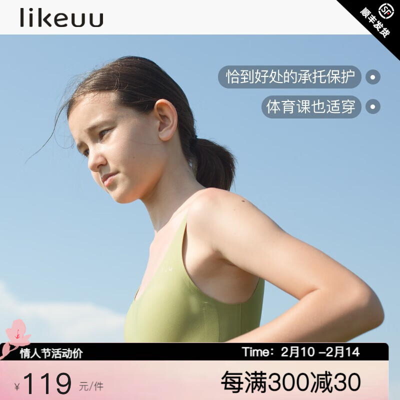 怎样查少女文胸历史价|少女文胸价格走势图