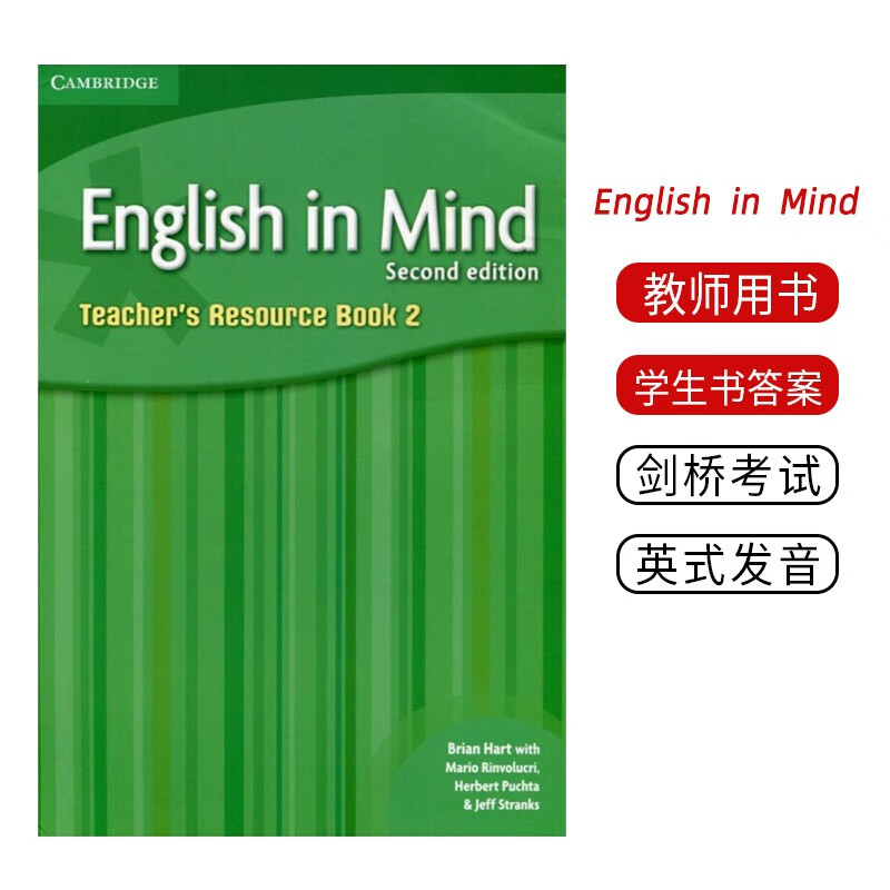 English in Mind Teacher's Resource Book starter/1/2/3/4/5教师用书 2级 教师用书