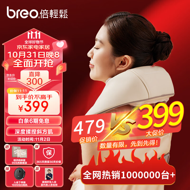 倍轻松（breo）N5mini颈椎按摩器 按摩披肩肩颈按摩器斜方肌腿腰颈部按摩仪颈椎 生日节日礼品礼物 易烊千玺代言高性价比高么？
