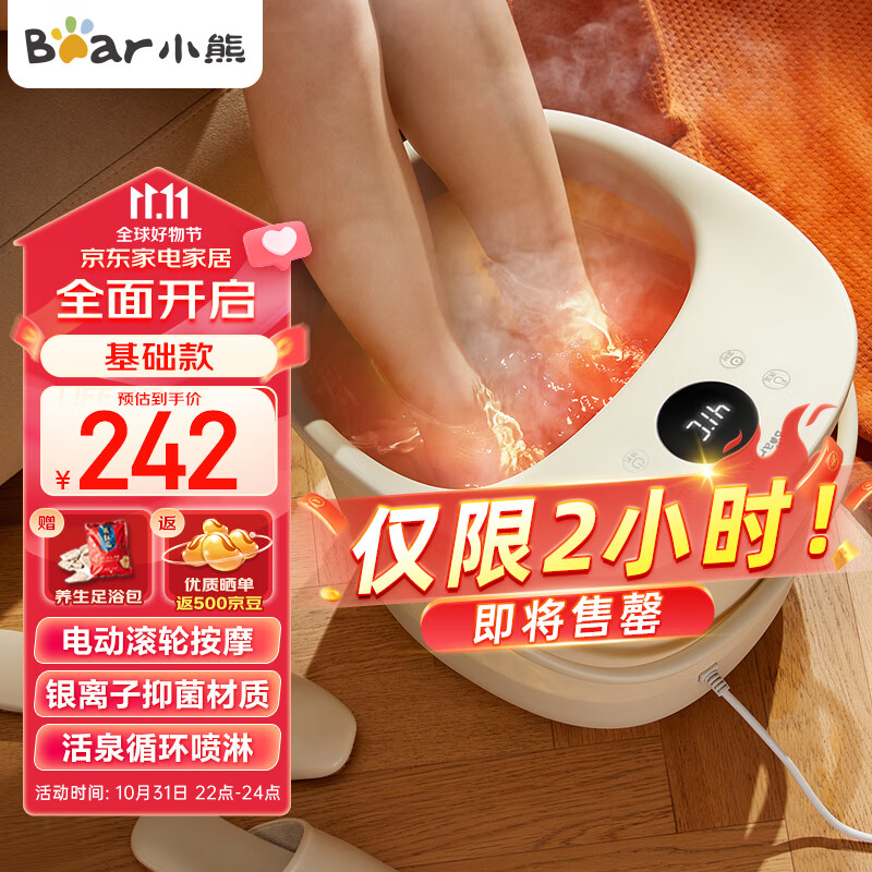 小熊（Bear）泡脚桶 全自动足浴盆足浴桶 银离子洗脚盆泡脚盆电动按摩恒温加热洗脚桶 生日礼物ZYP-E05Q1高性价比高么？