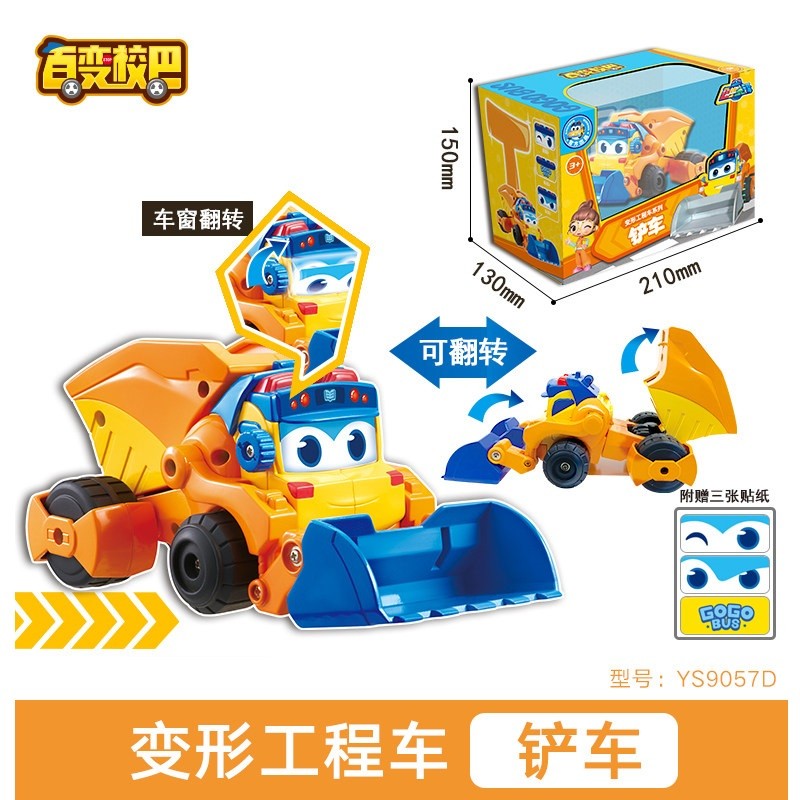 剷車玩具十大品牌排行榜