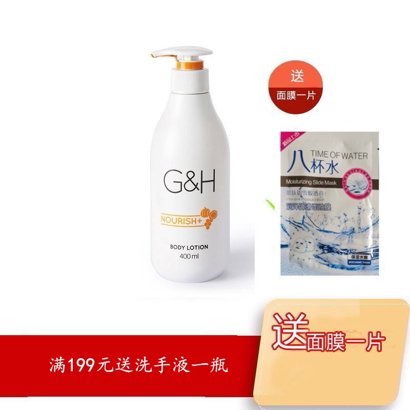 安利(amway) 雅蜜润肤露400ml 润肤肤乳 身体乳液