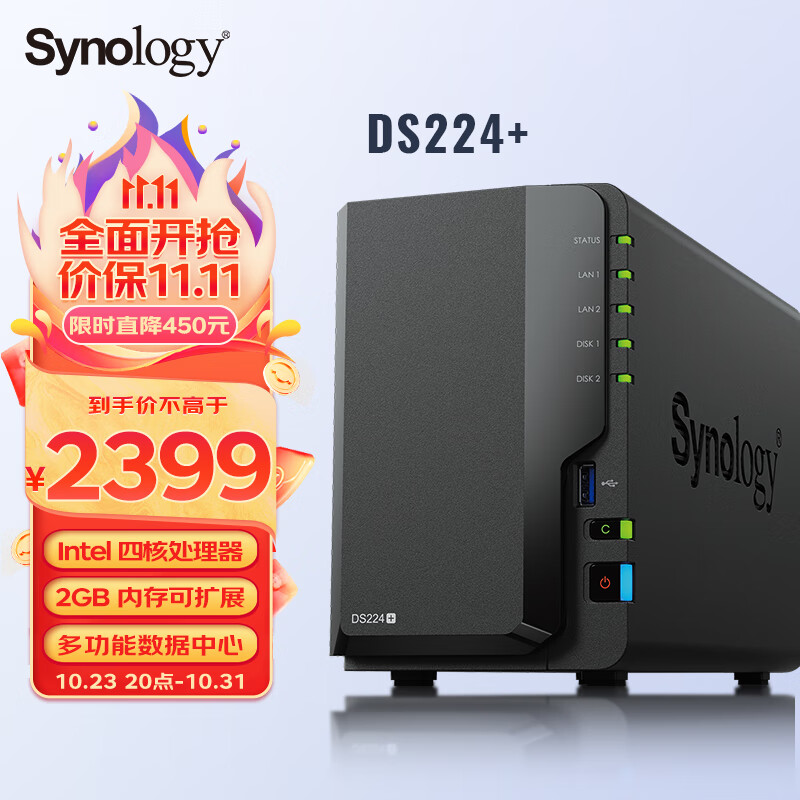 群晖（Synology）DS224+ 四核心 双盘位 NAS网络存储服务器 私有云家庭相册文件存储共享怎么样,好用不?