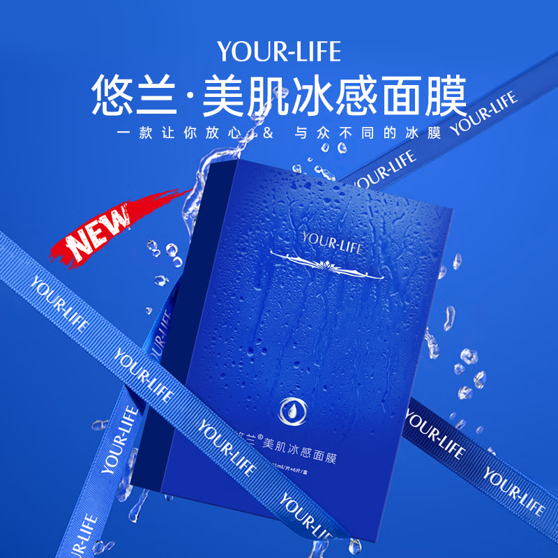 悠兰（YOUR-LIFE）男士深度补水面膜深层补水保湿锁水滋润修复芦荟面膜男女通用 一盒装（6片）