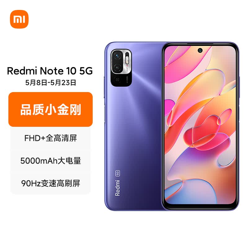 5英寸fhd 高清屏 18w快充 晴山蓝 8gb 128gb 智能手机 小米 红米