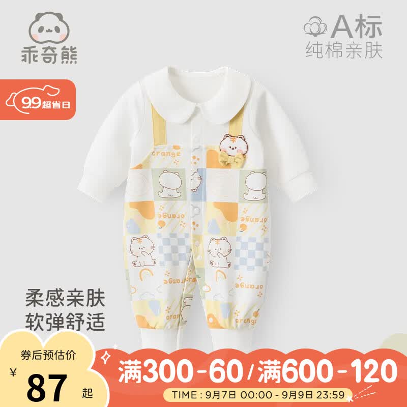 乖奇熊男女宝宝假两件连体衣春秋季纯棉衣服婴儿可爱哈衣爬服外出服 米白/欢蹦乱跳 90cm怎么看?