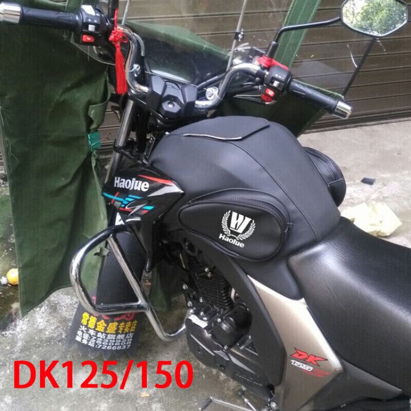 塔克尔适用于豪爵dk150r油箱套dk150r hj150-30f油箱包125er摩托车