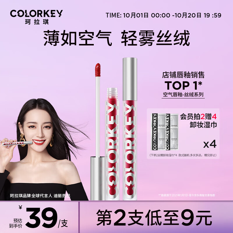 colorkey 珂拉琪丝绒空气唇釉 R204星焰碎栗 1.7g 口红唇膏 唇彩唇泥 雾面哑光显白 生日礼物