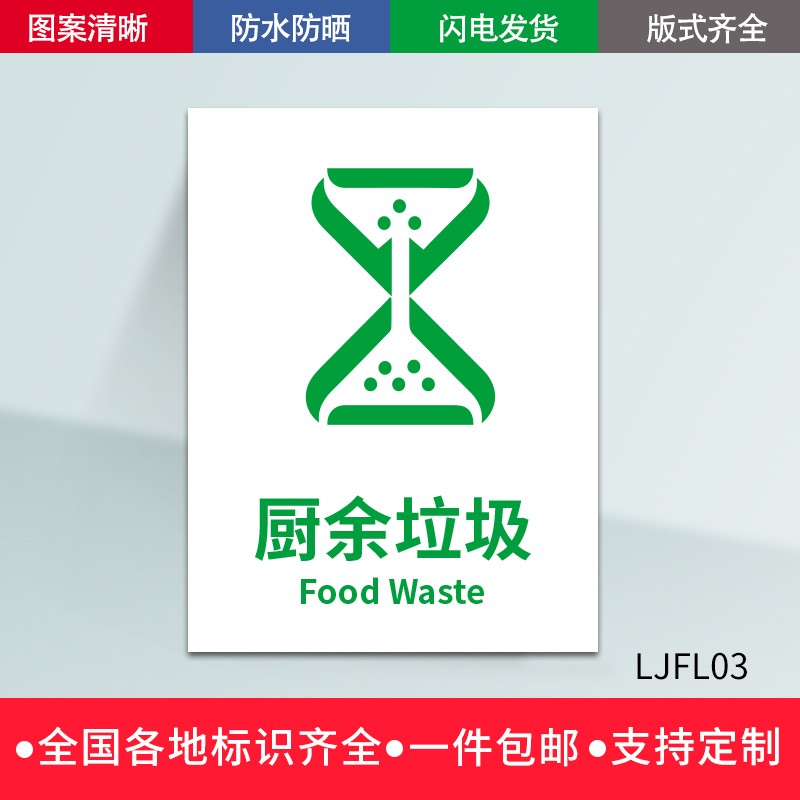 新国标垃圾分类标识贴纸垃圾桶可回收有害厨余其他垃圾标识贴北京上海