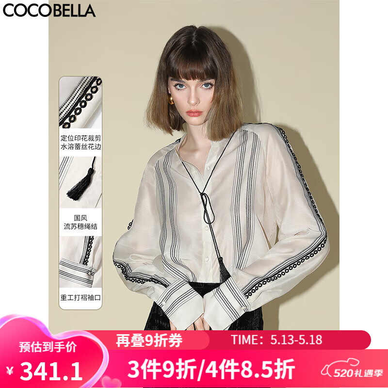 COCOBELLA预售新中式蕾丝拼接印花条纹衬衫女通勤立领衬衣SR0015 条纹 M