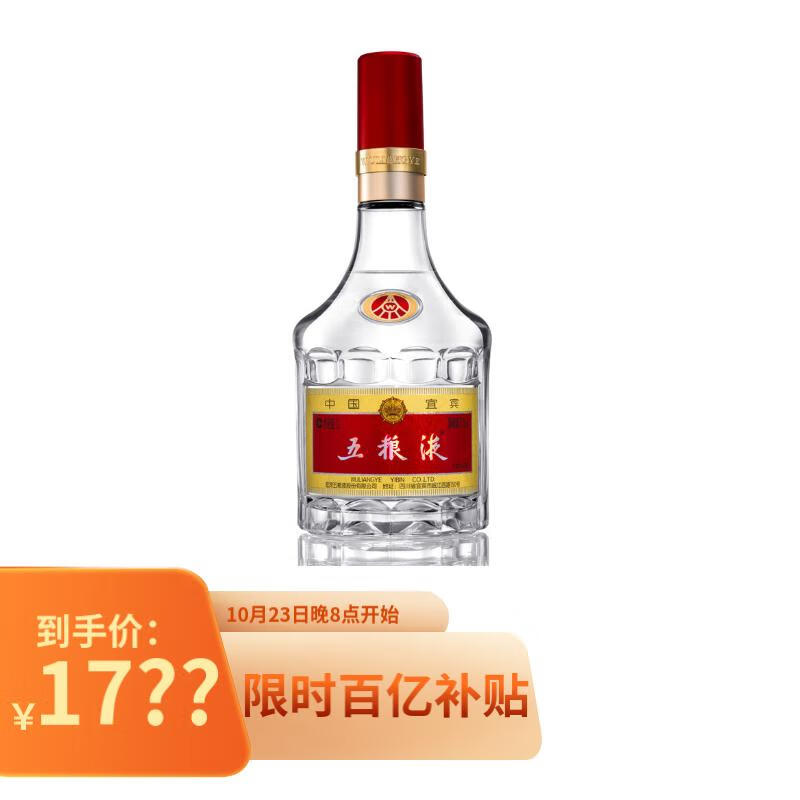 五粮液普五第八代 浓香型白酒 52度 1000ml 单瓶装 送礼佳选使用感如何?