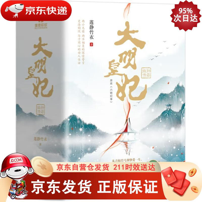 大明皇妃·孙若微传(汤唯、朱亚文、张艺兴