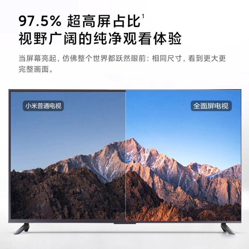 小米（MI）EA55 2022款 55英寸 金属全面屏 远场语音 逐台校准4K超高清智能教育电视机