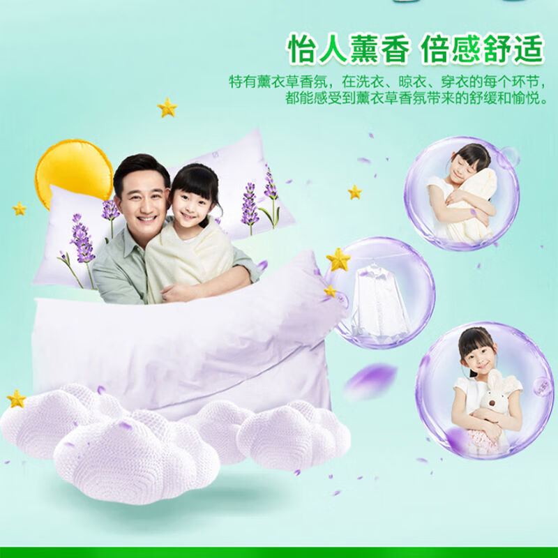 好爸爸天然熏香亲肤洗衣液强力去污渍持久留香家庭装洗衣液 囤货洗衣液2.38kg*2瓶