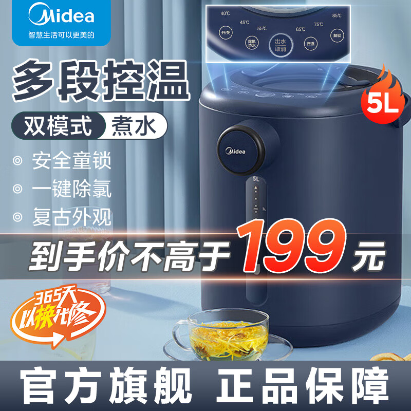 美的（Midea）新款智能电热水瓶热水壶烧水多段温控保温泡茶烧水器大容量电水壶 MK-P12Q