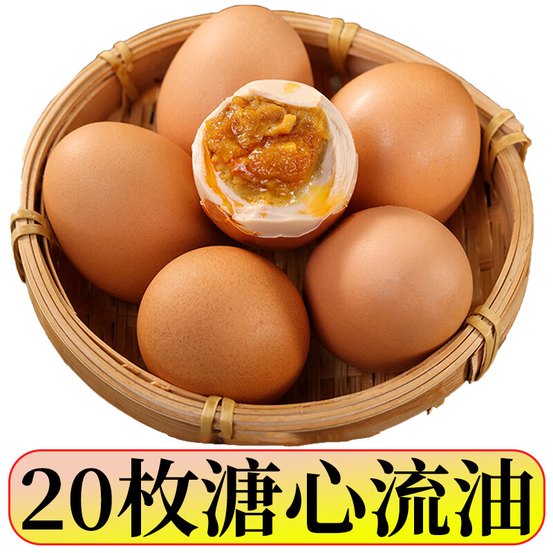 淳果一木 麻酱鸡蛋 真空独立包装 咸鸡蛋卤烤蛋 熟食开袋即食食品生鲜 麻酱鸡蛋 20枚