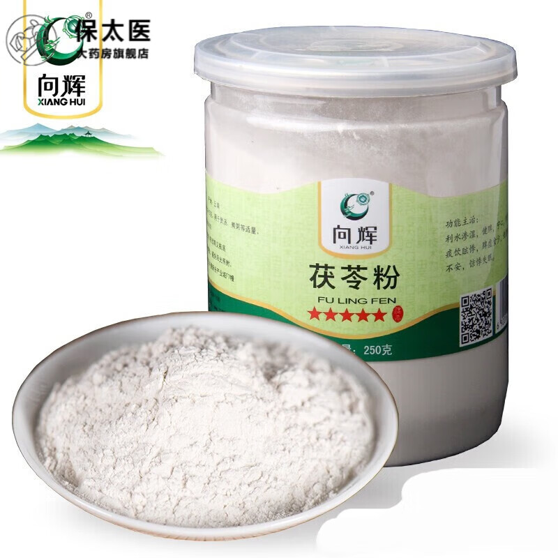 【大药房直售】茯苓粉利水渗湿 建脾 宁心 用于水肿尿少 痰饮眩悸