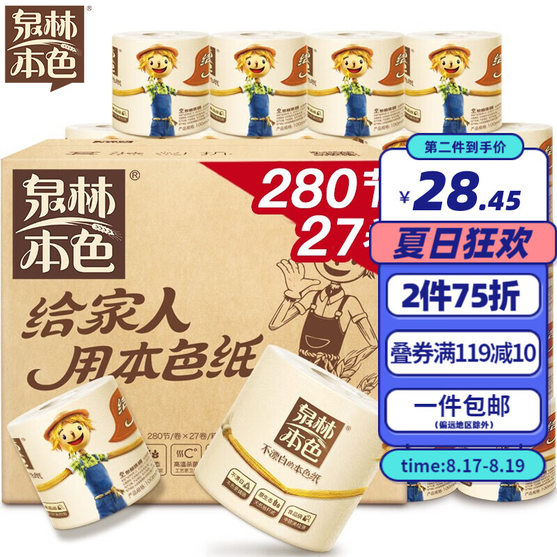 泉林本色卷纸价格走势,环保实用的选购推荐