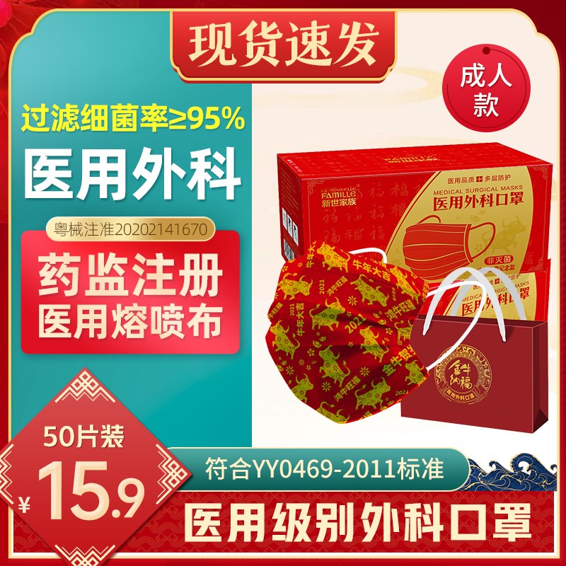 口罩网购最低价查询服务,新世家族品牌口罩推荐