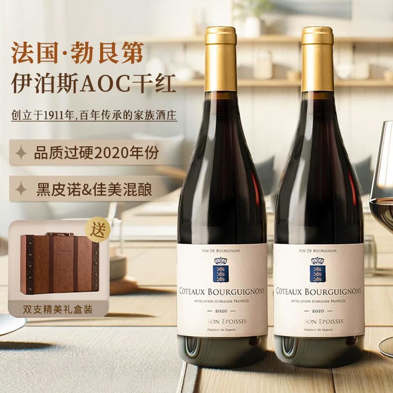 CHATEAU DE HARTES法国勃艮第丘AOC进口红酒 黑皮诺干红葡萄酒双支礼盒装750ml