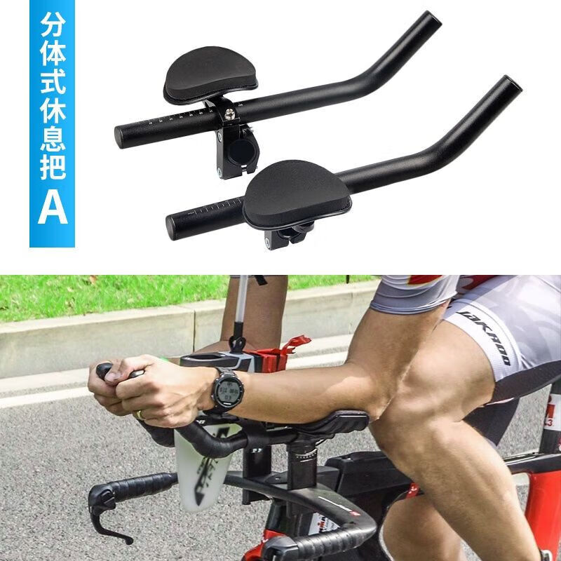 公路车休息把自行车一体式tt铁三长途分体式车把握把骑行配件 分体式
