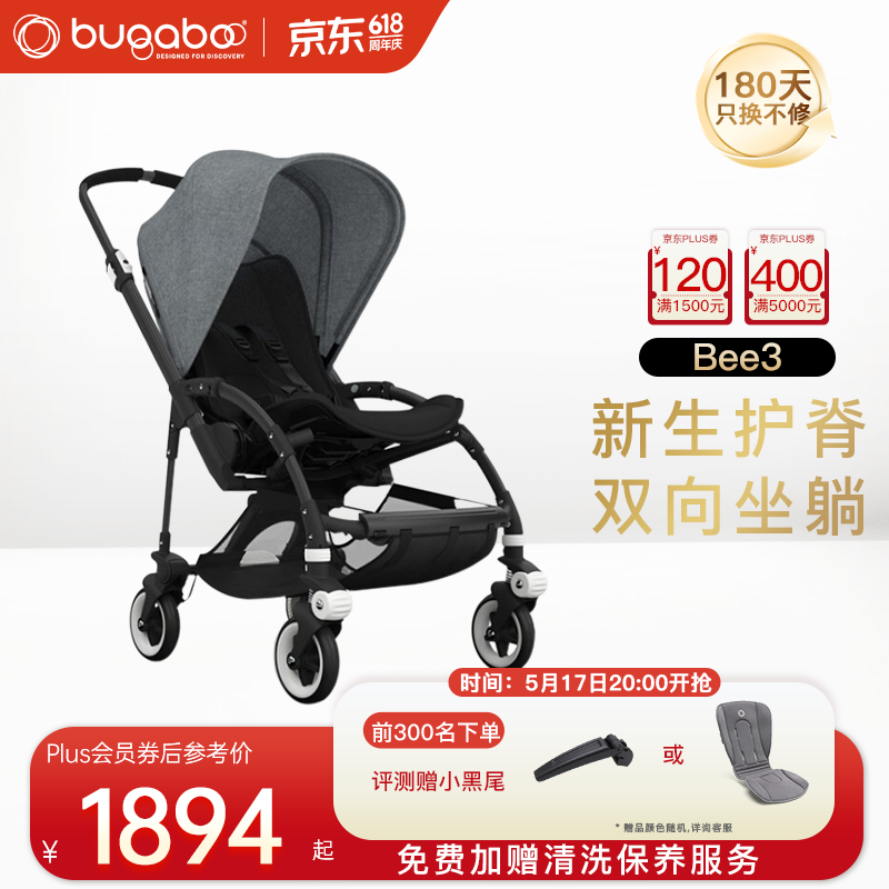 BUGABOO 博格步 BEE3 婴儿推车 黑/灰