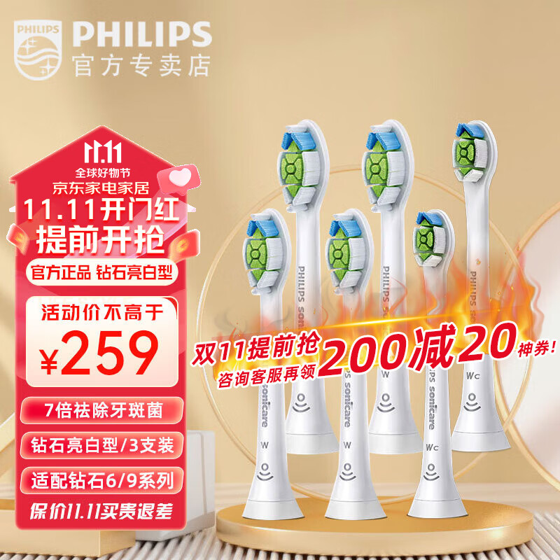 飞利浦电动牙刷头HX6066钻石系列刷头6支装标准迷你混装HX9362 HX9332牙刷头高性价比高么？