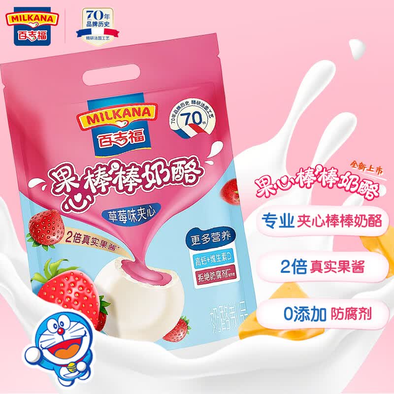百吉福（MILKANA） 全新上市棒棒奶酪儿童奶酪棒 果心清新草莓口味 400g*1袋 怎么看?