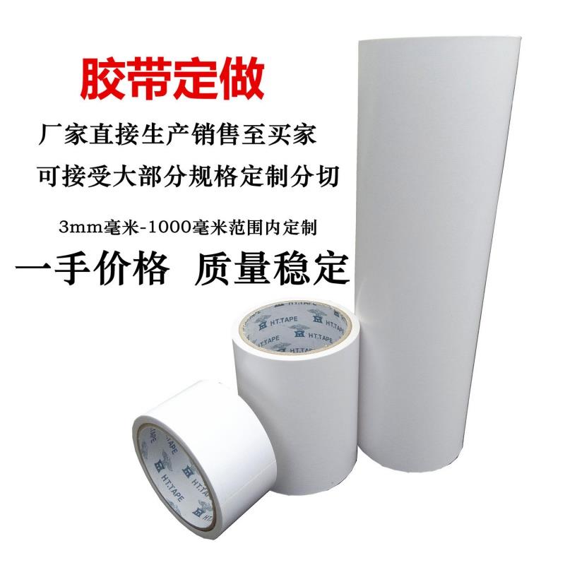 阡囤 白色双面胶带纸5-10-15cm超宽双面胶办公强力两面胶纸手帐粘贴纸