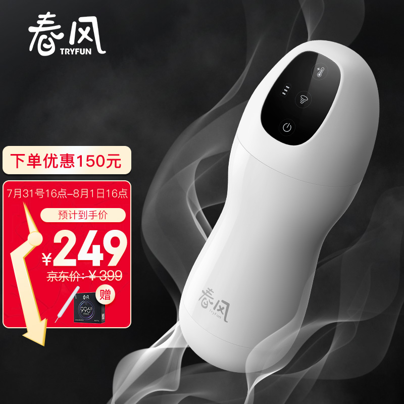 网易春风魂千面电动飞机杯,一款让你乐此不疲的性爱神器