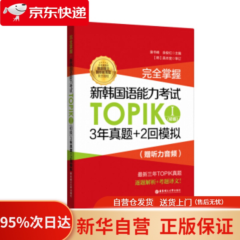 【新华书店正版】掌握.