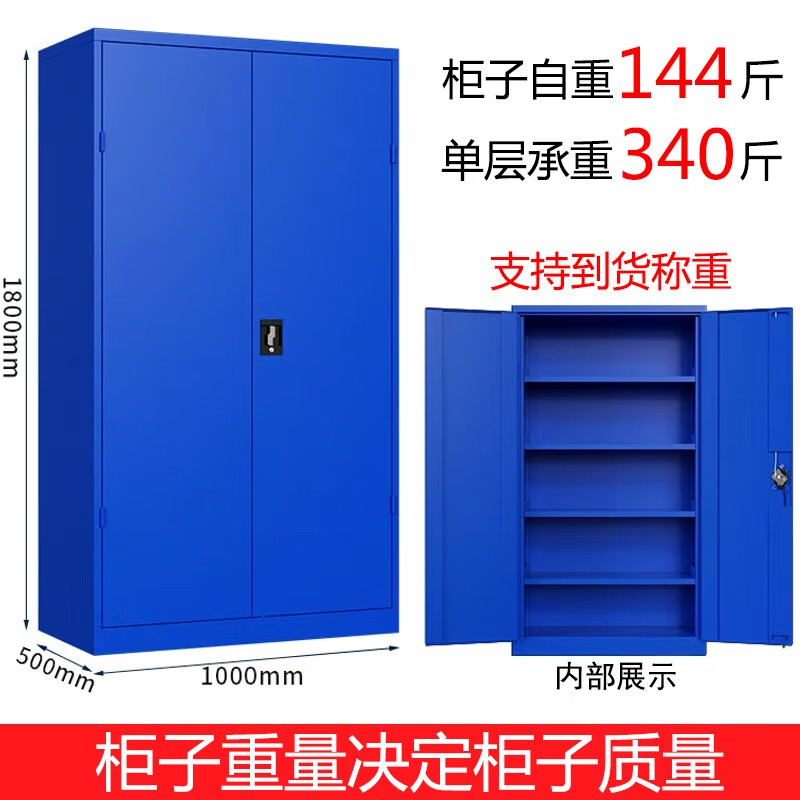 朔乐五金重型工具柜车间工具柜带挂板多功能零件柜工厂抽屉式双开门柜 双门+四块隔板（蓝色） 重型工具柜高性价比高么？