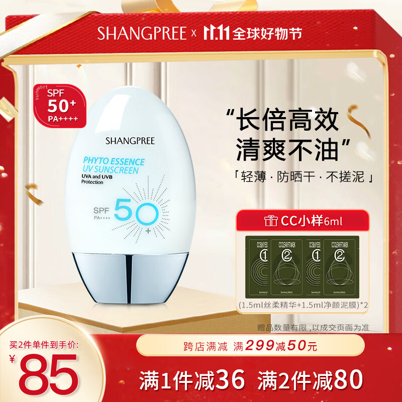 香蒲丽防晒霜60mlSPF50+清爽保湿 男女士隔离军训防晒乳护肤品生日礼物怎么样,好用不?