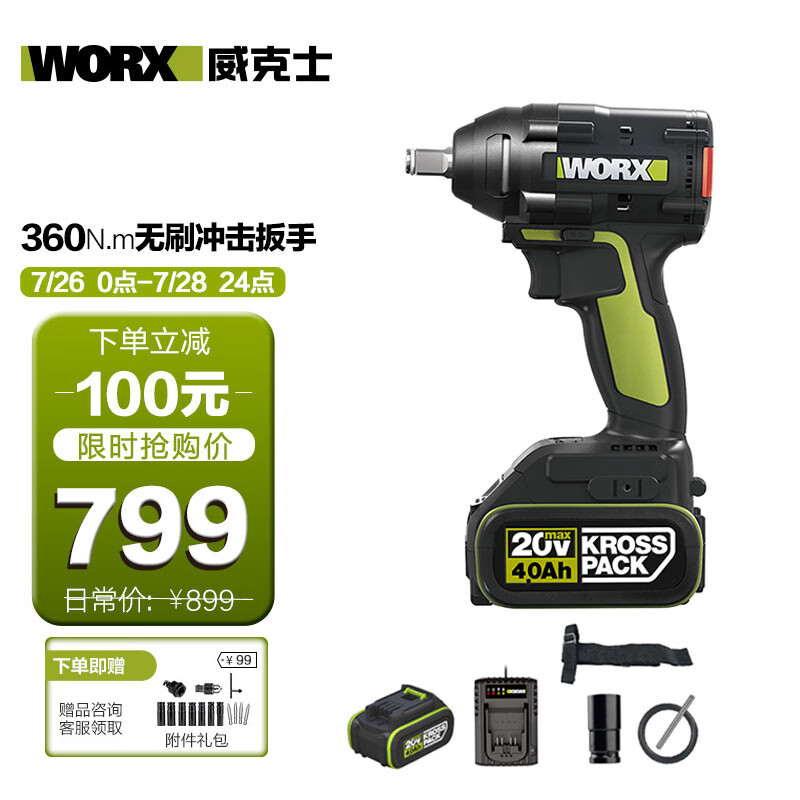 一:选购威克士wu279电动扳手建议