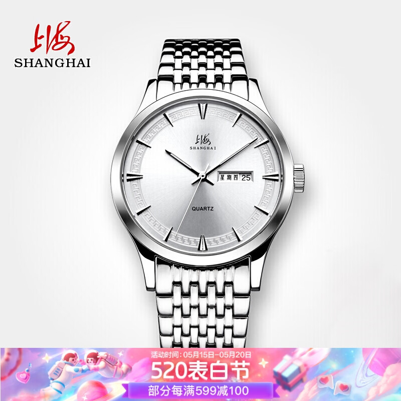 上海(SHANGHAI)手表 跃时系列时尚潮流双历石英钢带男表 NS0129银尖丁