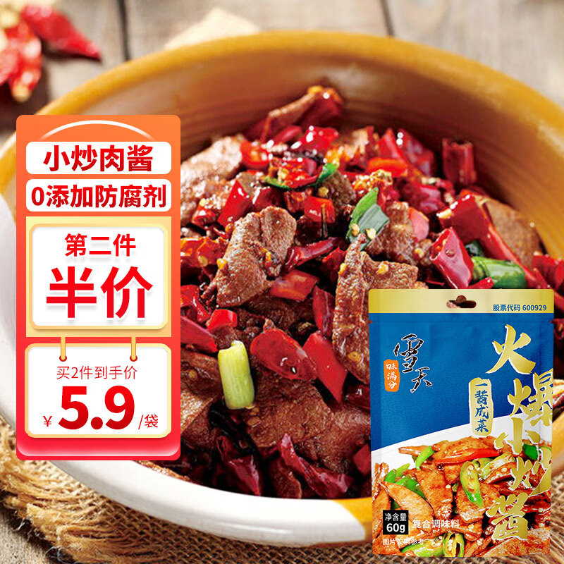 调味品价格曲线查询|调味品价格比较
