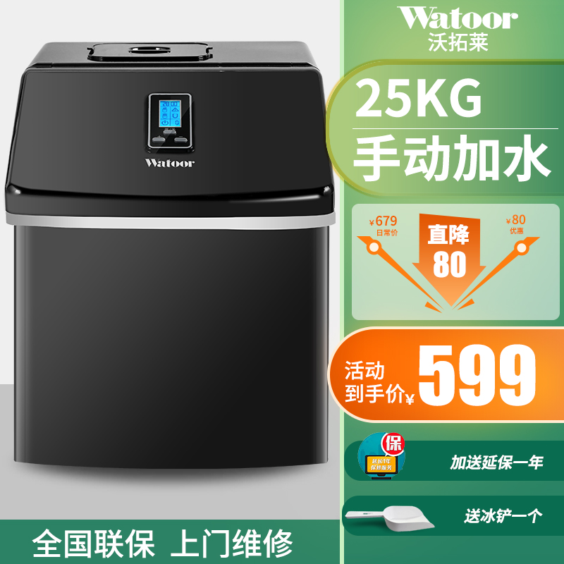制冰机价格历史最低|制冰机价格走势图