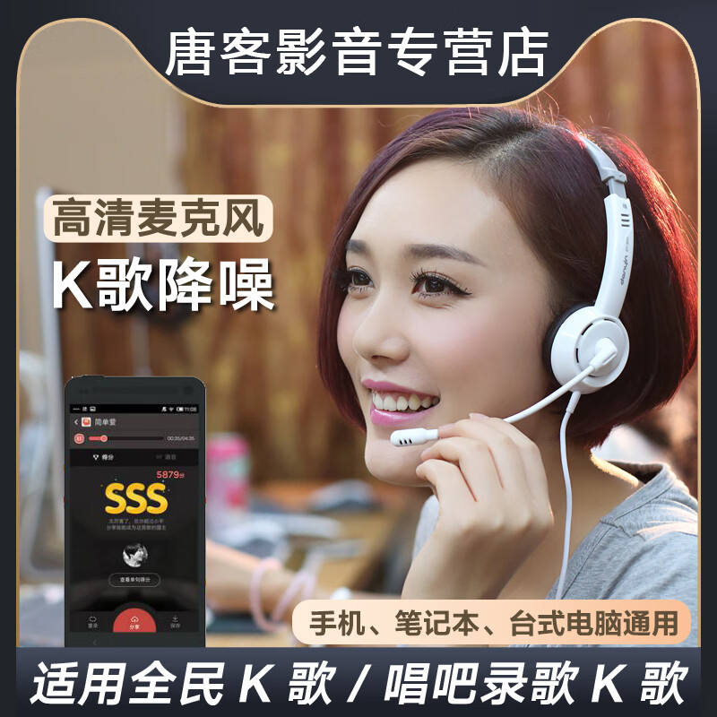 一体手机台式电脑耳麦直播录歌录音专用耳返有线带麦话筒二合一 白色