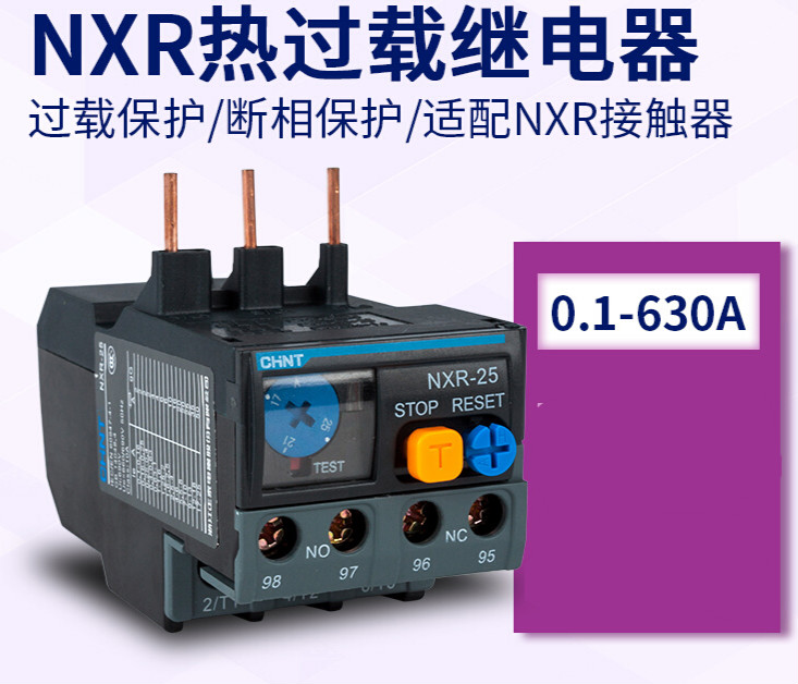 沐鑫泰热过载继电器nxr昆仑三相电机热继电器过载保护断相保护 380v
