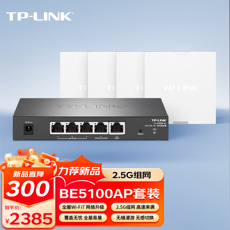 TP-LINKWifi7ȫwifiװ apBE5100 2.5G˫ƵǧTL-7AP5100HI-PoEչװ4ֻװʵ2185Ԫ