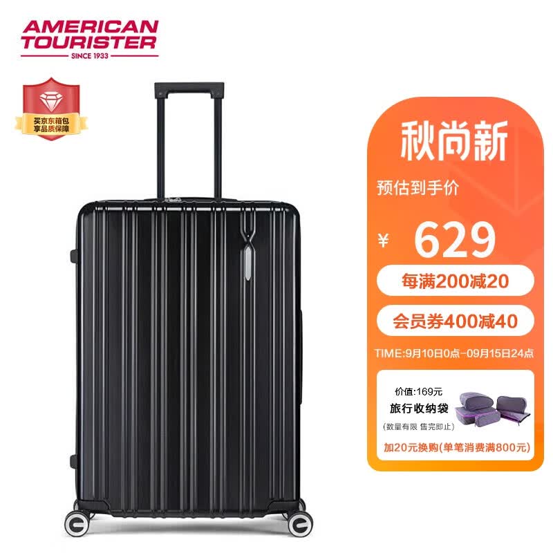 美旅箱包男女商务行李箱顺滑万向轮拉杆箱大容量可扩展24英寸79B经典黑使用感如何?