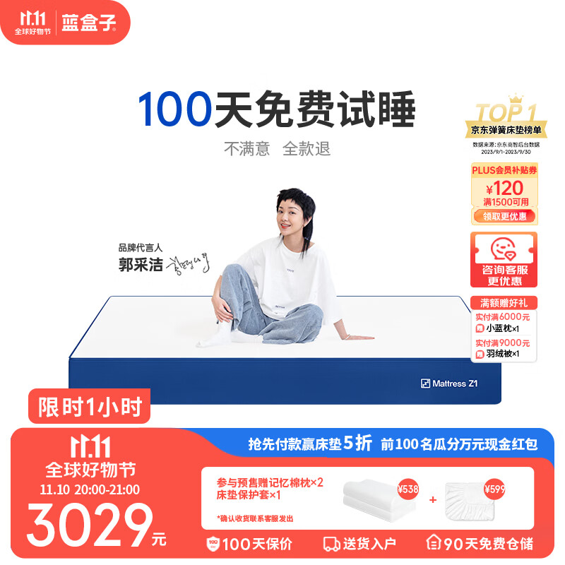 蓝盒子记忆棉弹簧床垫Z1双人家用软硬垫席梦思五星酒店定制1.8米*2米怎么看?