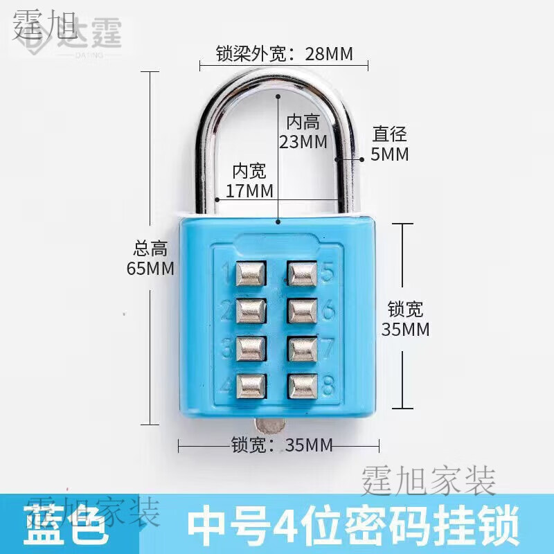 顯昂密碼鎖 合金防水按鍵數字密碼鎖小型更衣柜行李箱家用鎖頭宿舍防 藍色 【大號10按鍵】按鍵密碼鎖