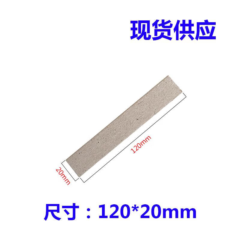 垫角板条压条档案装订条加厚图纸条图纸垫条增厚条装订图纸档案夹条